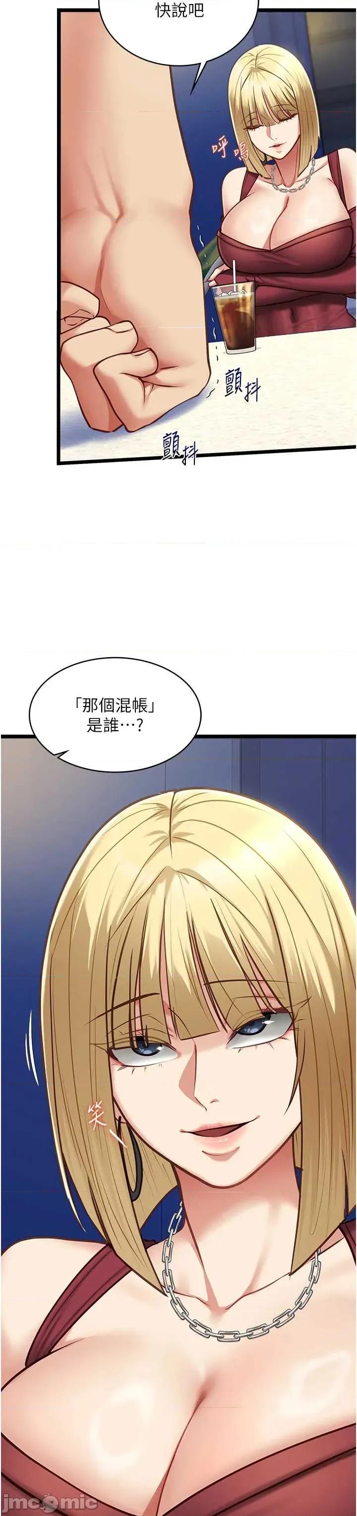 女友不能說的事 女友不能說的事9 第19页