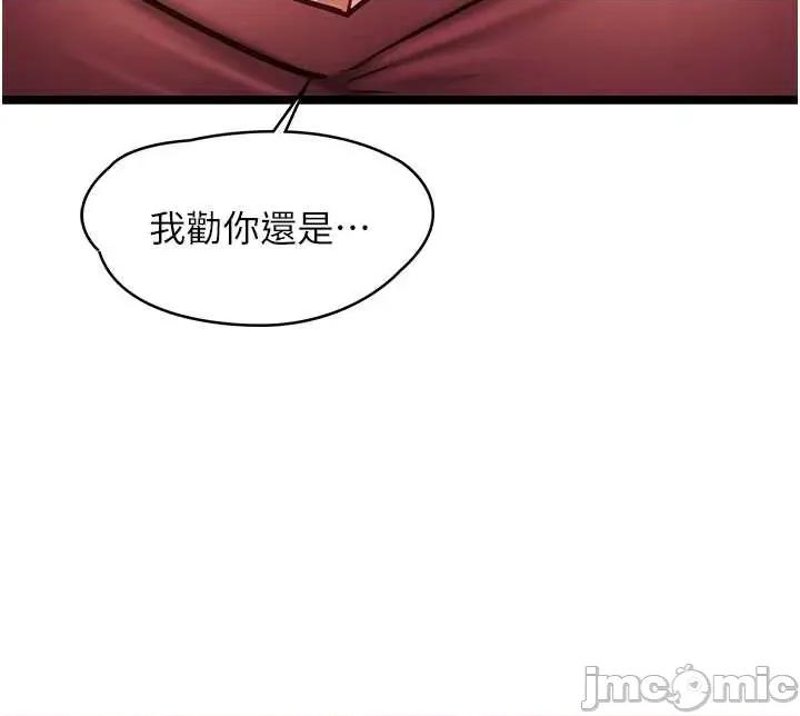 女友不能說的事 女友不能說的事9 第20页