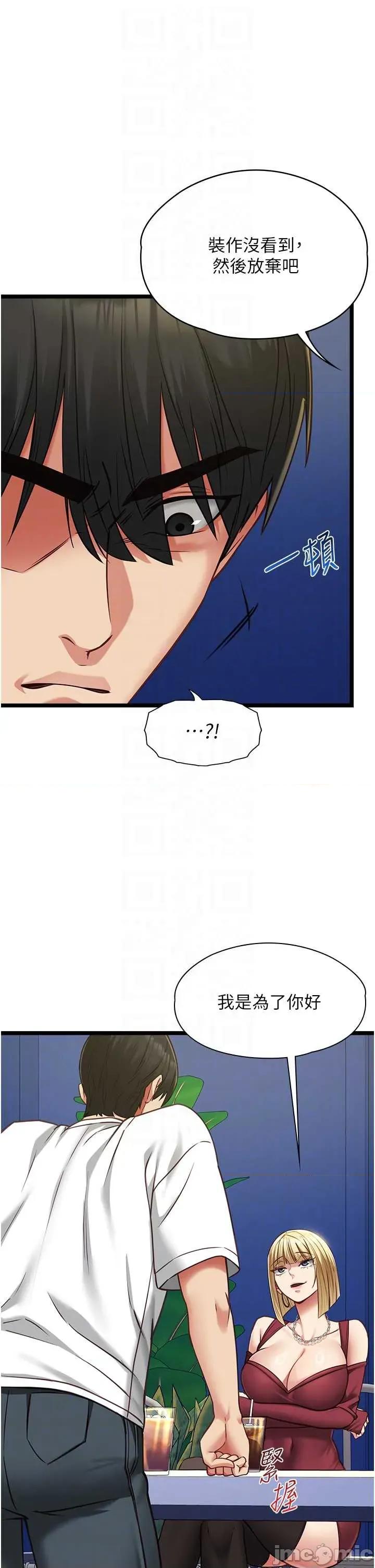 女友不能說的事 女友不能說的事9 第21页