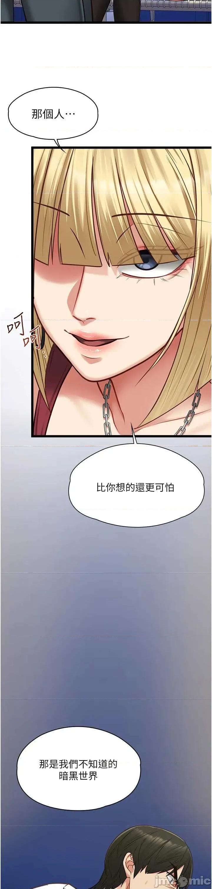 女友不能說的事 女友不能說的事9 第22页