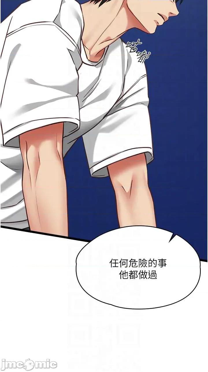 女友不能說的事 女友不能說的事9 第23页