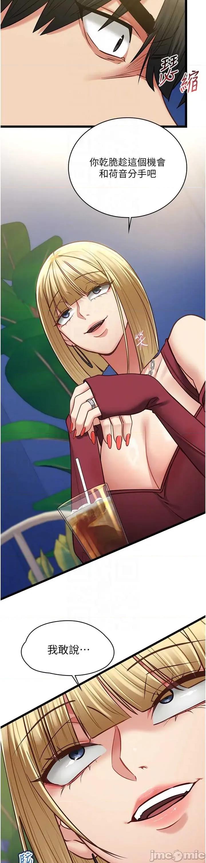 女友不能說的事 女友不能說的事9 第25页