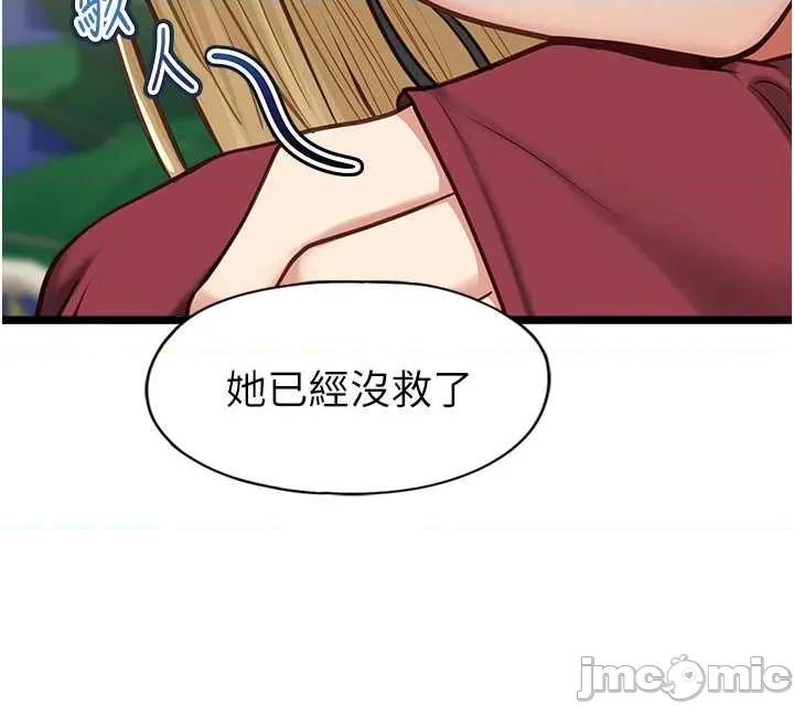 女友不能說的事 女友不能說的事9 第26页
