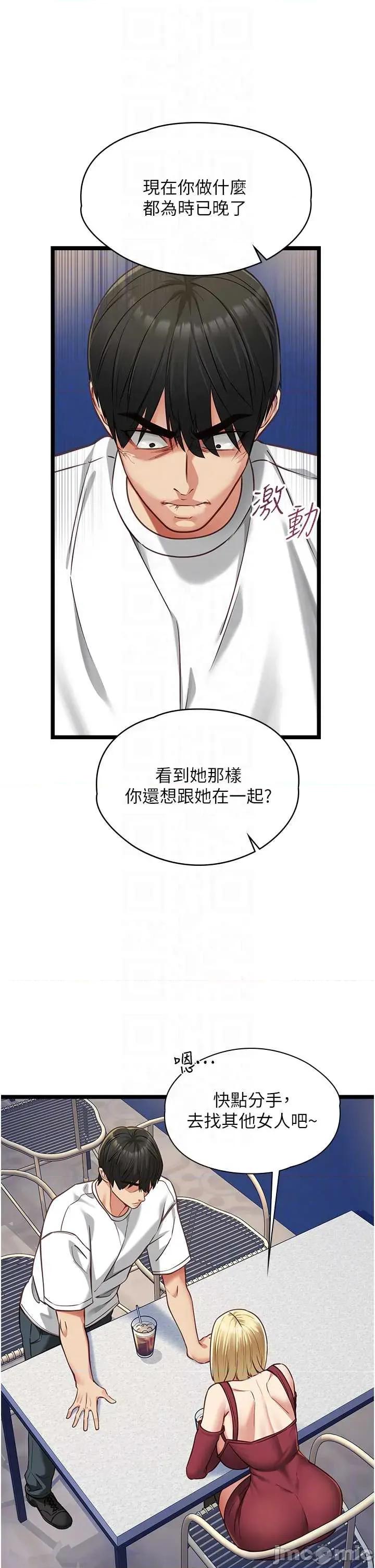 女友不能說的事 女友不能說的事9 第27页