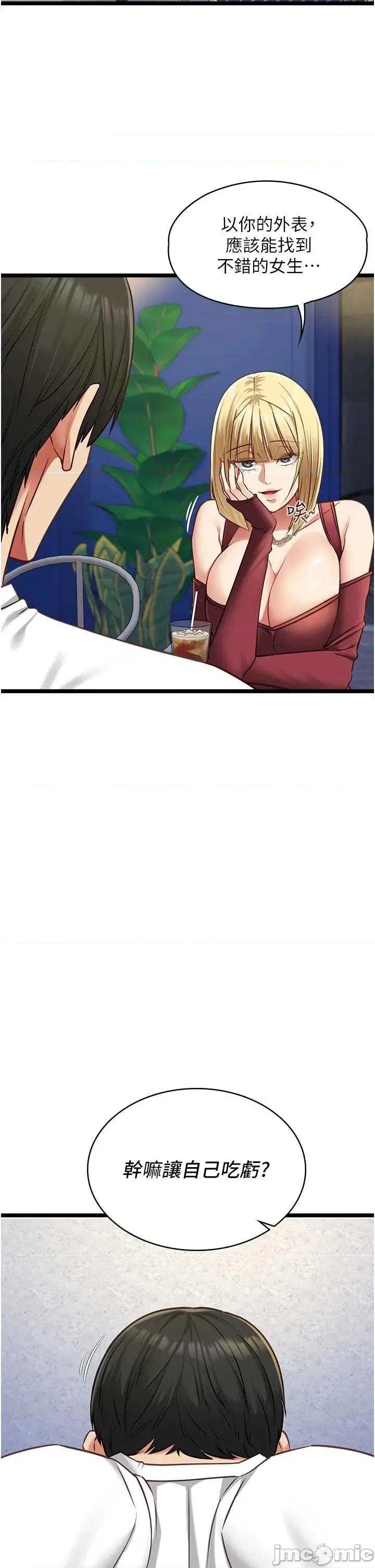 女友不能說的事 女友不能說的事9 第28页
