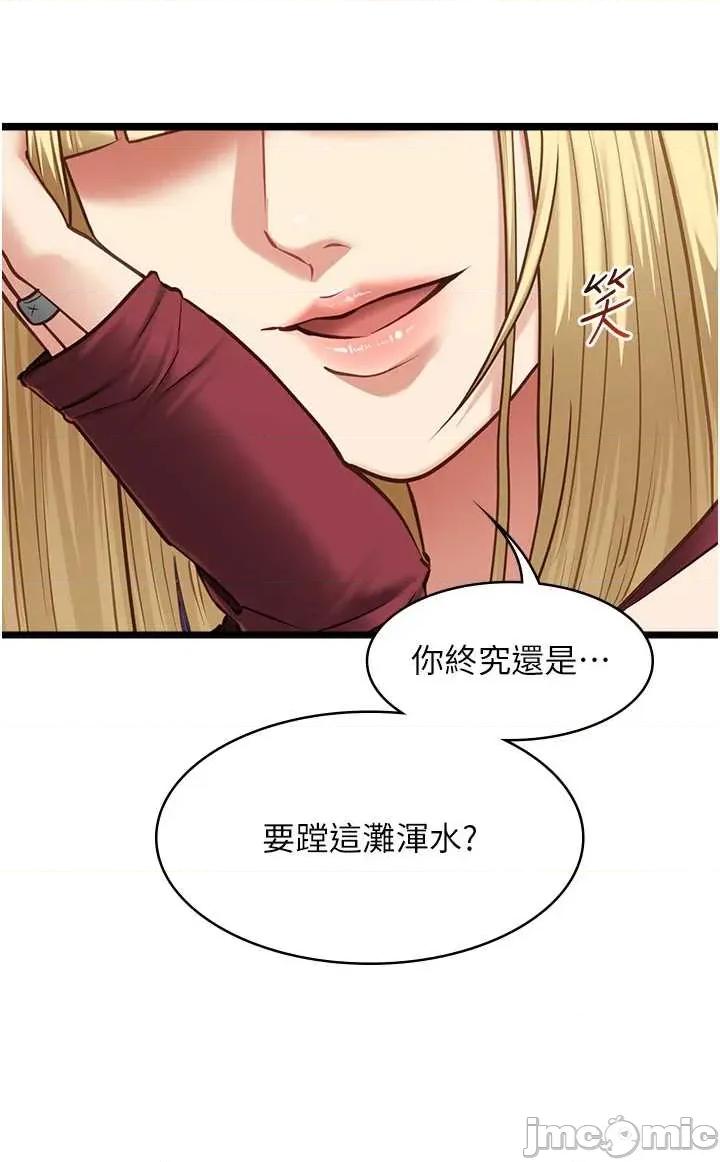 女友不能說的事 女友不能說的事9 第30页