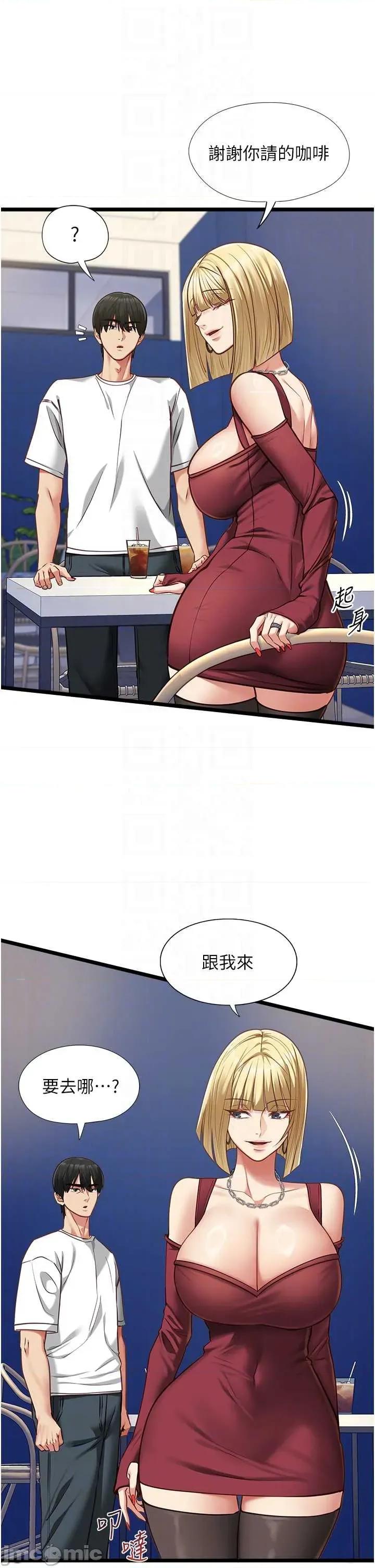 女友不能說的事 女友不能說的事9 第31页