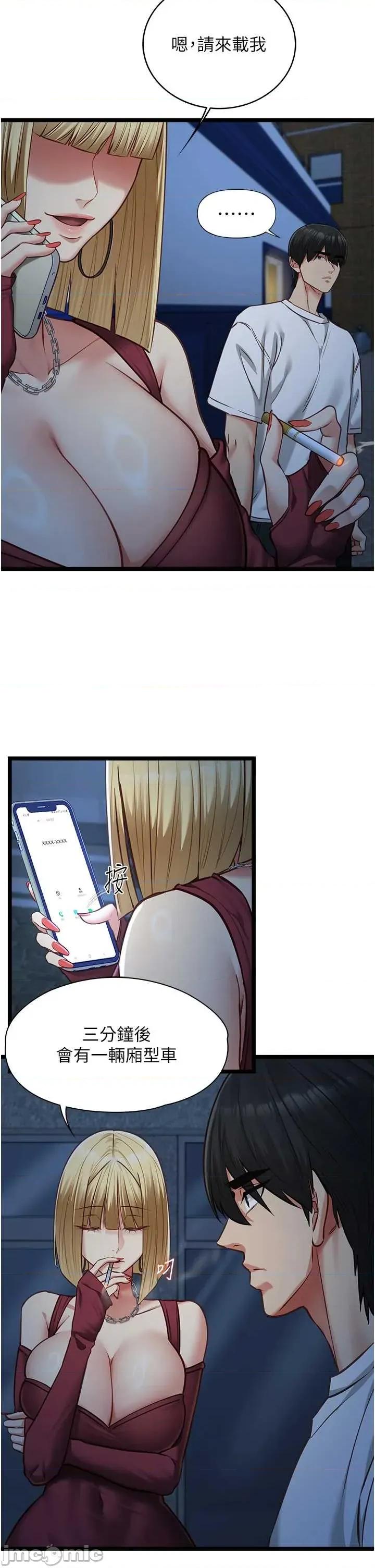 女友不能說的事 女友不能說的事9 第35页