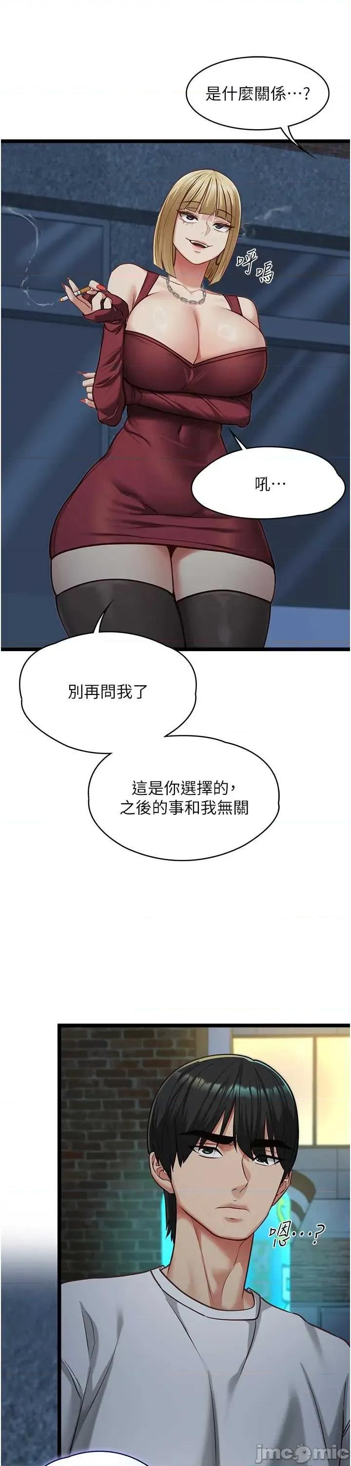 女友不能說的事 女友不能說的事9 第37页
