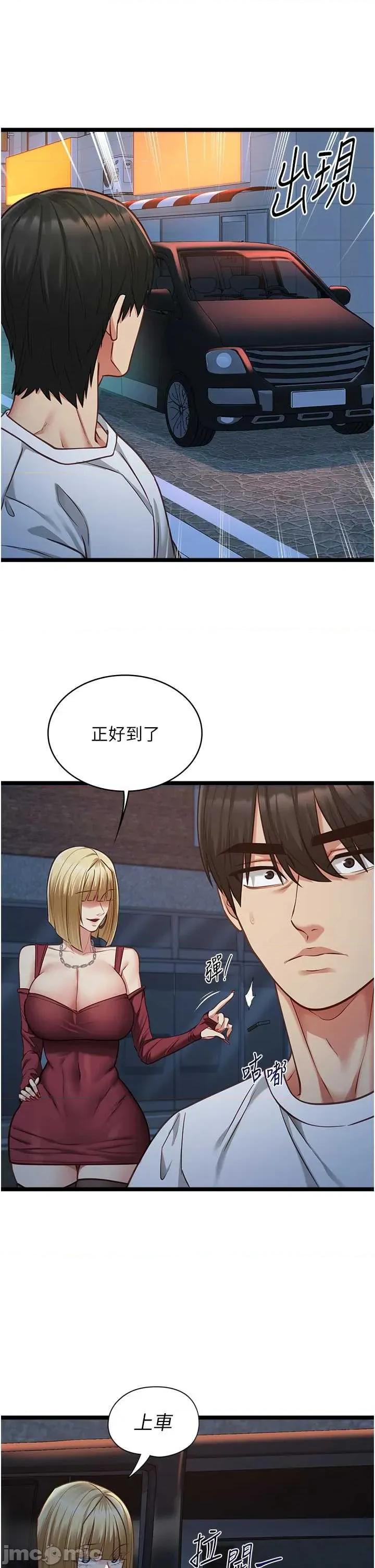 女友不能說的事 女友不能說的事9 第39页