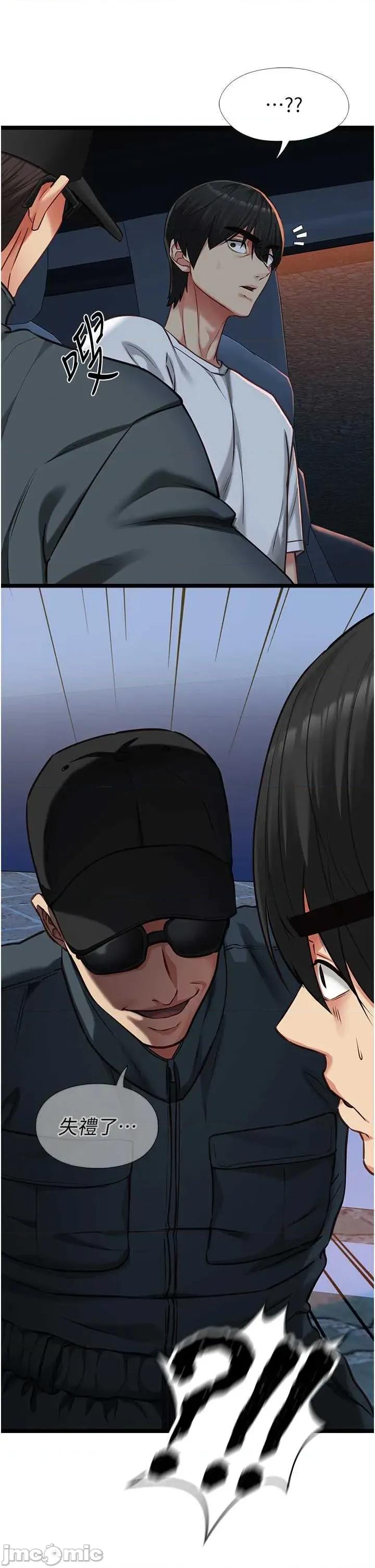 女友不能說的事 女友不能說的事9 第42页