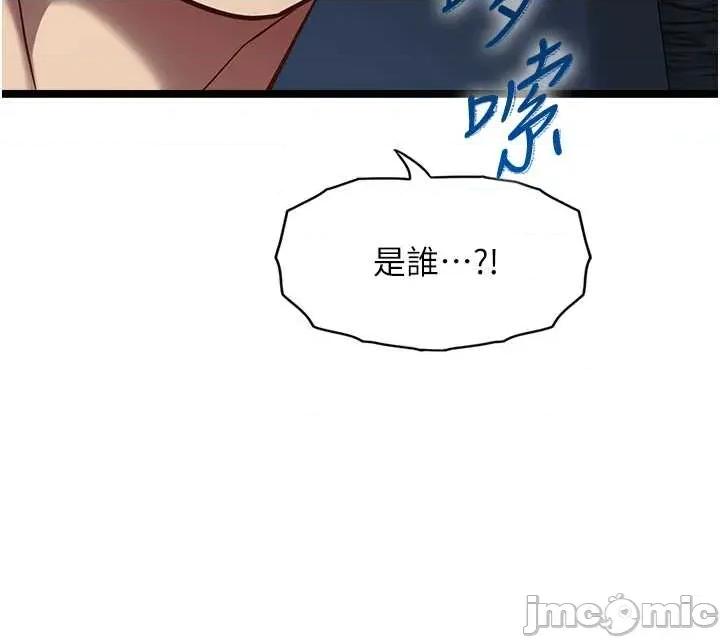 女友不能說的事 女友不能說的事9 第44页