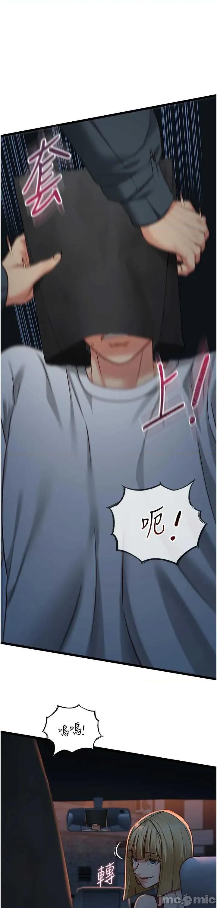 女友不能說的事 女友不能說的事9 第45页