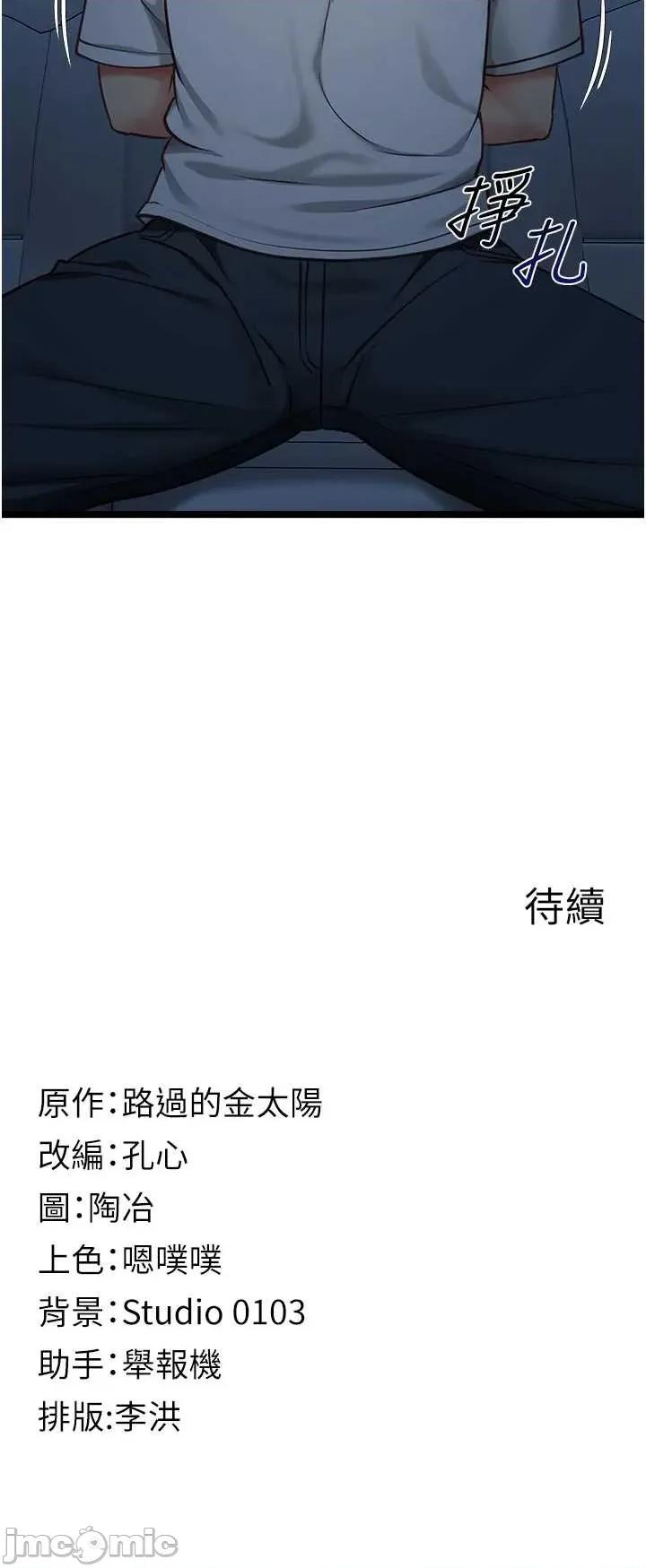 女友不能說的事 女友不能說的事9 第47页