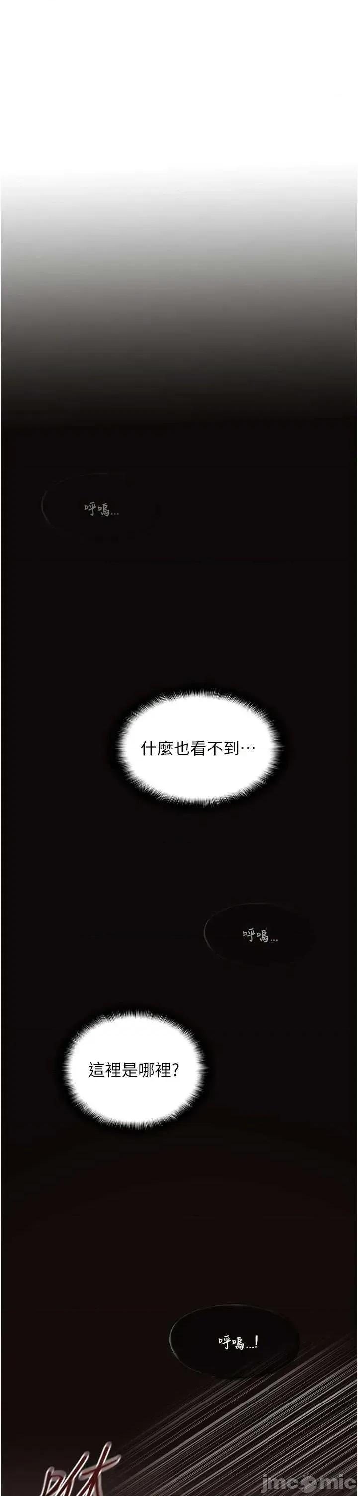女友不能說的事 女友不能說的事10 第1页