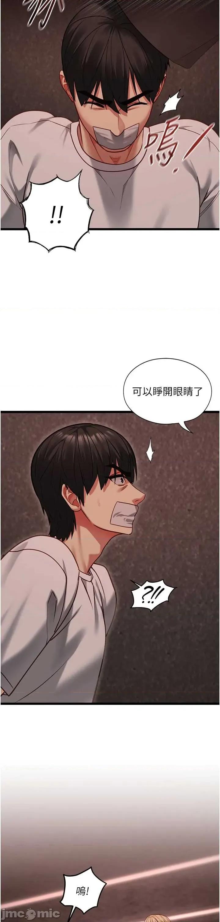 女友不能說的事 女友不能說的事10 第2页