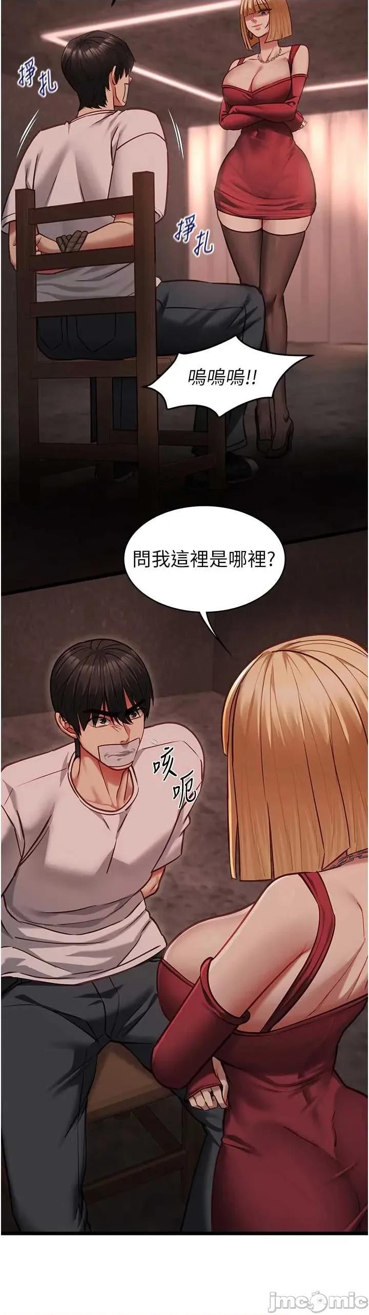 女友不能說的事 女友不能說的事10 第3页