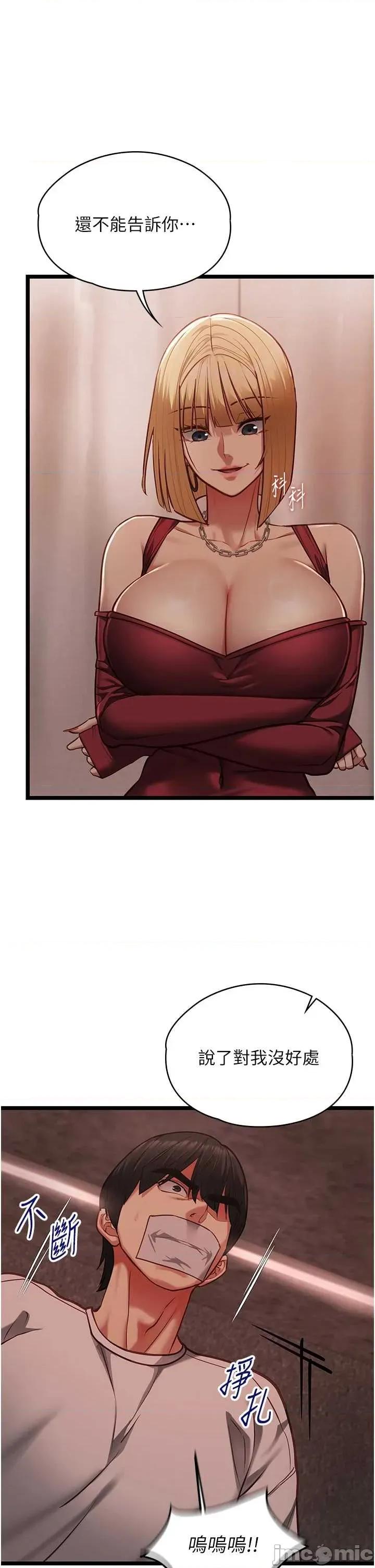 女友不能說的事 女友不能說的事10 第4页