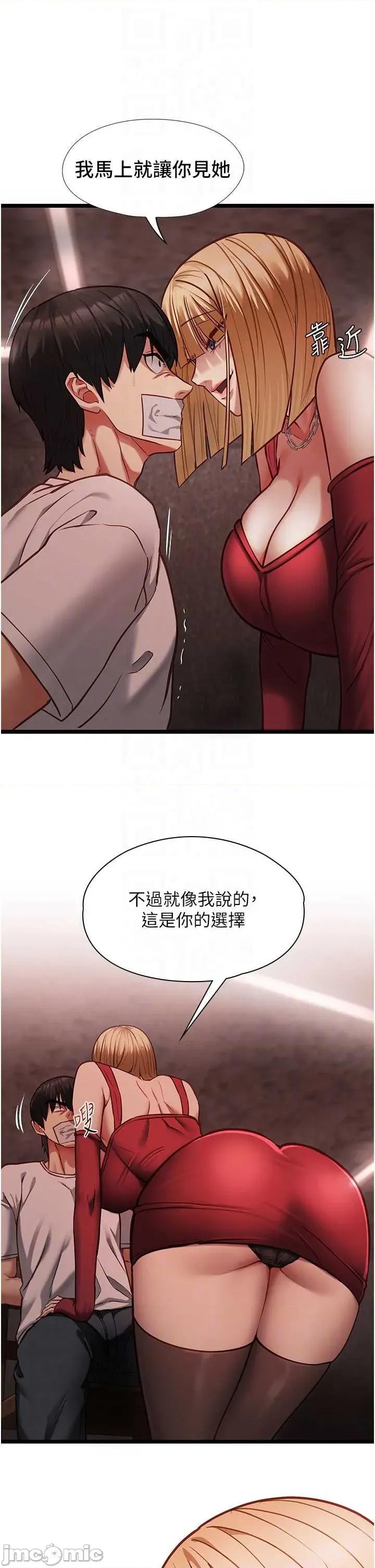 女友不能說的事 女友不能說的事10 第10页