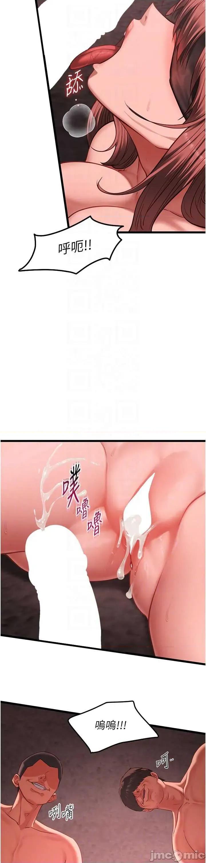 女友不能說的事 女友不能說的事10 第24页