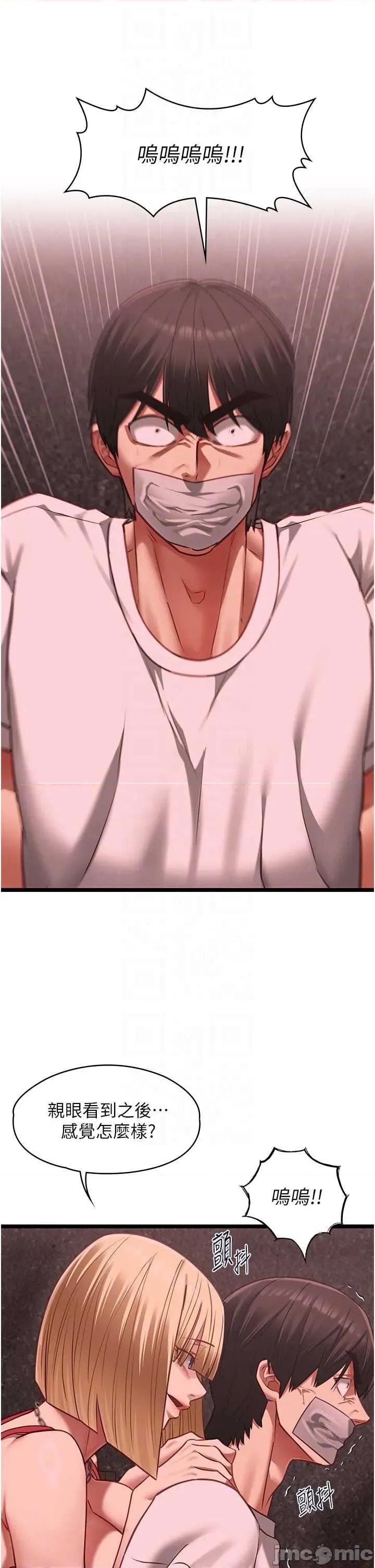 女友不能說的事 女友不能說的事10 第26页