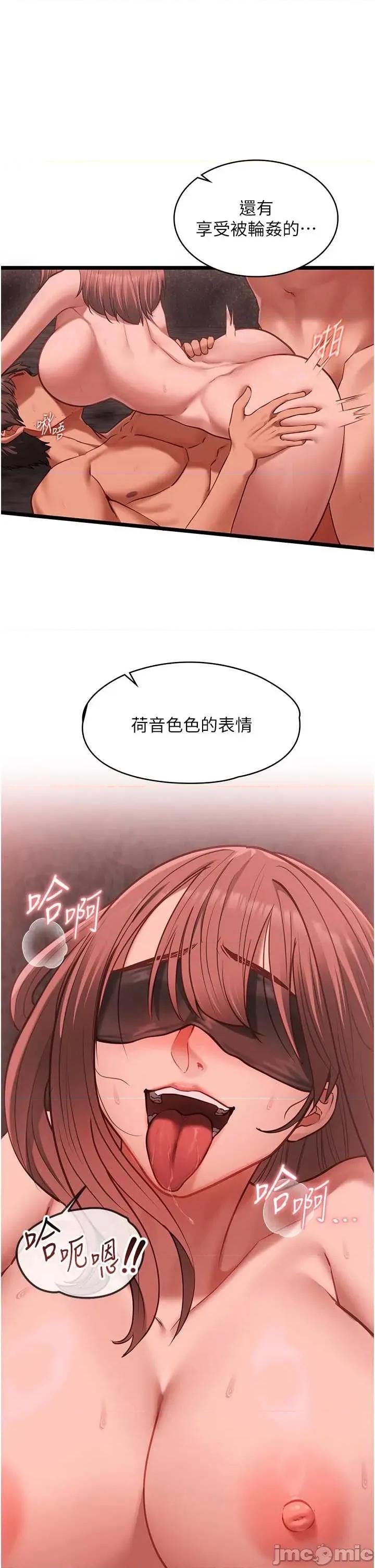 女友不能說的事 女友不能說的事10 第29页