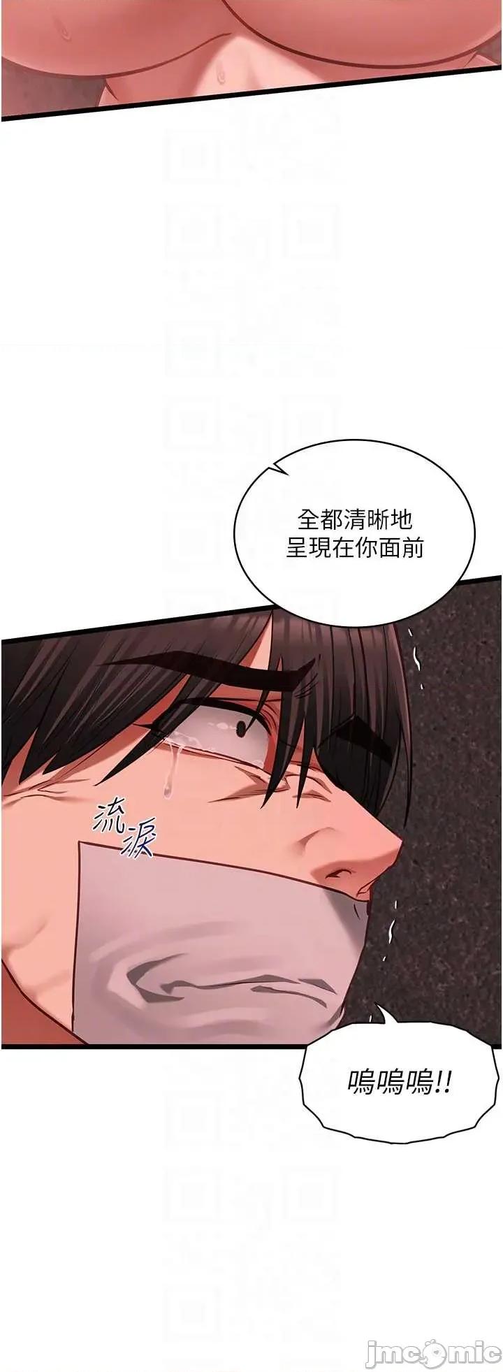 女友不能說的事 女友不能說的事10 第30页