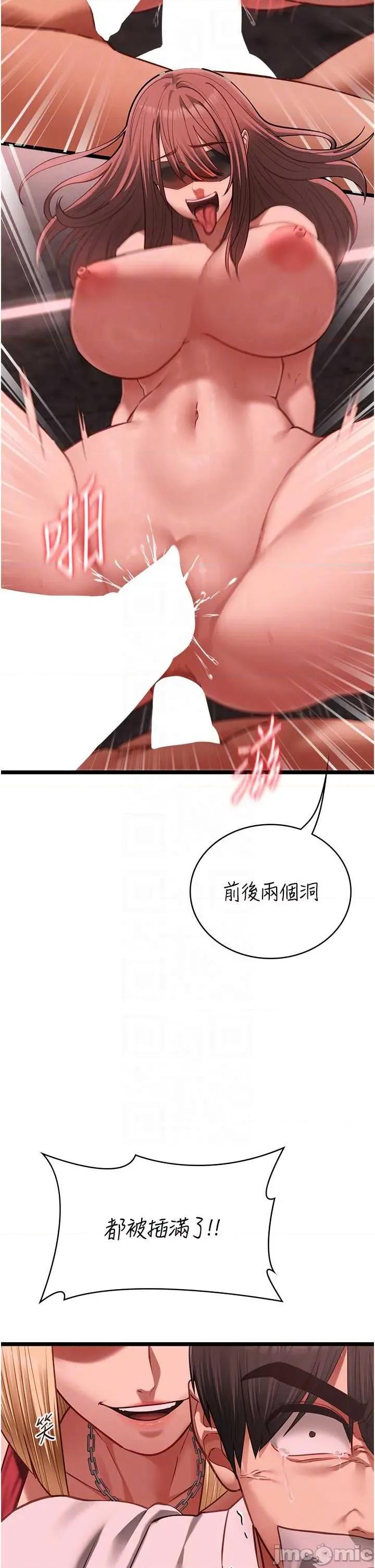女友不能說的事 女友不能說的事10 第32页