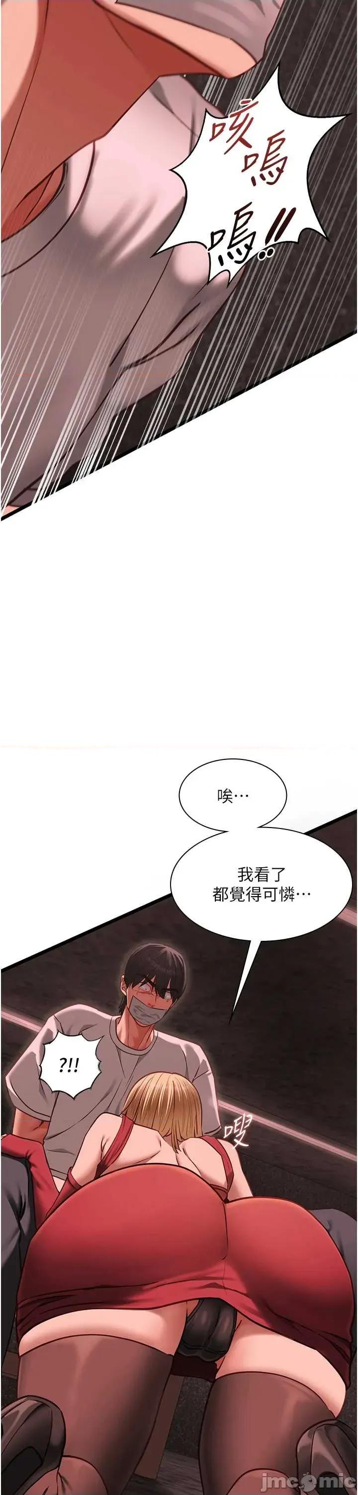 女友不能說的事 女友不能說的事10 第35页
