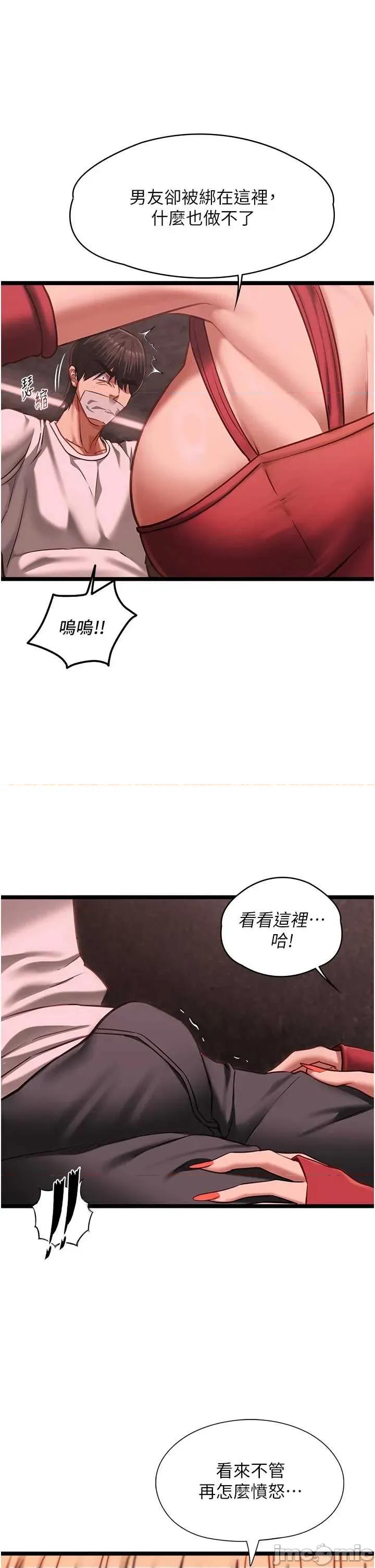 女友不能說的事 女友不能說的事10 第37页