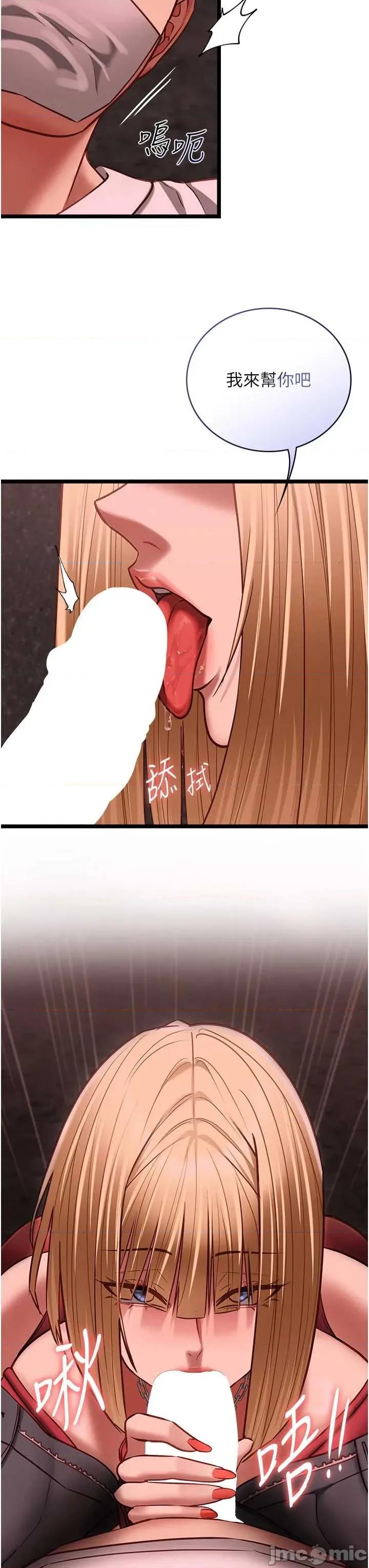 女友不能說的事 女友不能說的事10 第39页