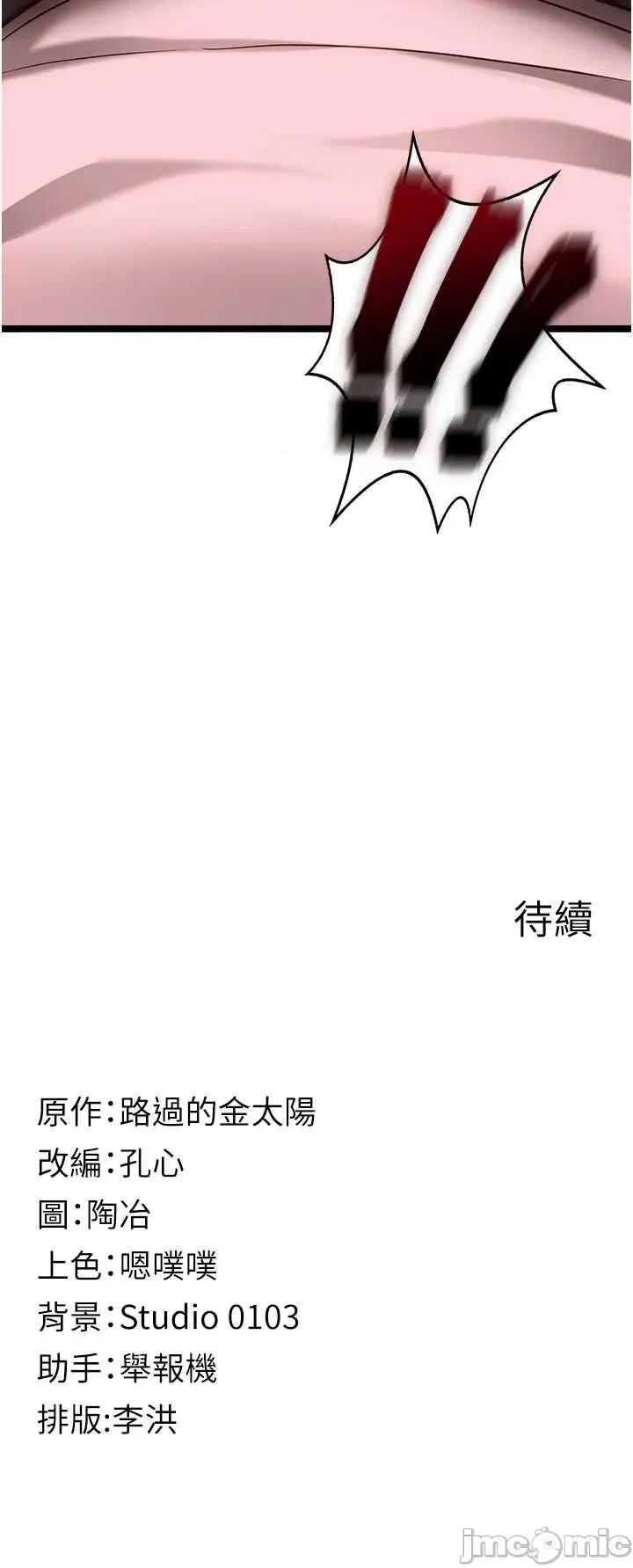 女友不能說的事 女友不能說的事10 第40页