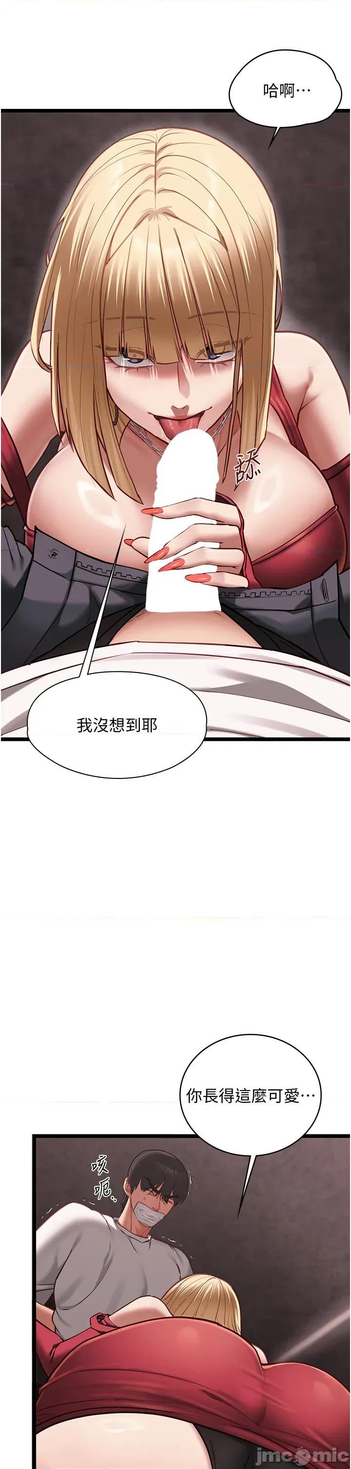 女友不能說的事 女友不能說的事_-_第11話 第4页