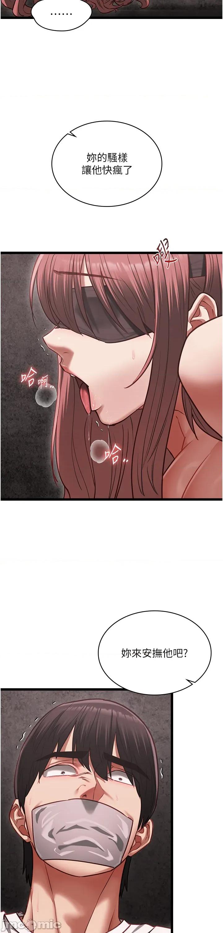 女友不能說的事 女友不能說的事_-_第11話 第33页