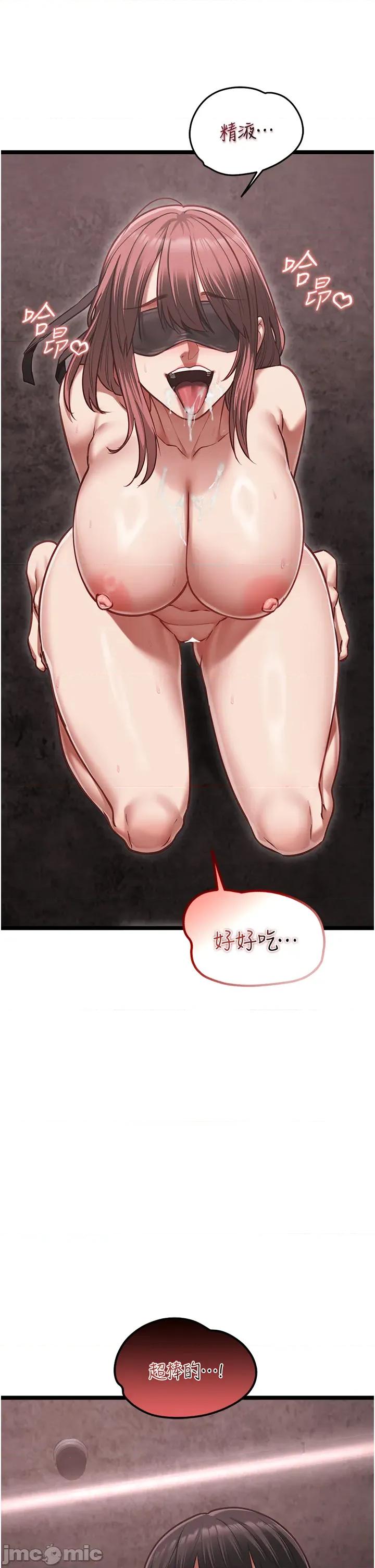 女友不能說的事 女友不能說的事_-_第11話 第41页