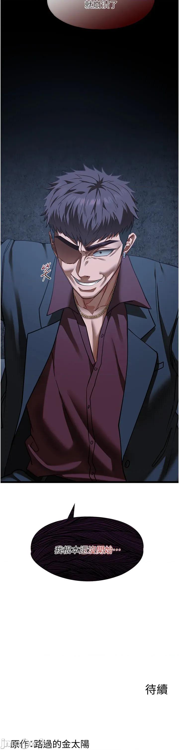 女友不能說的事 女友不能說的事_-_第11話 第45页