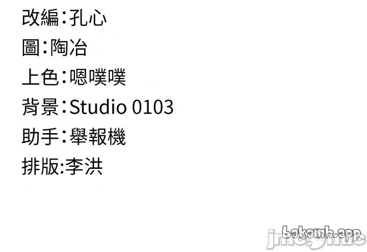 女友不能說的事 女友不能說的事_-_第11話 第46页