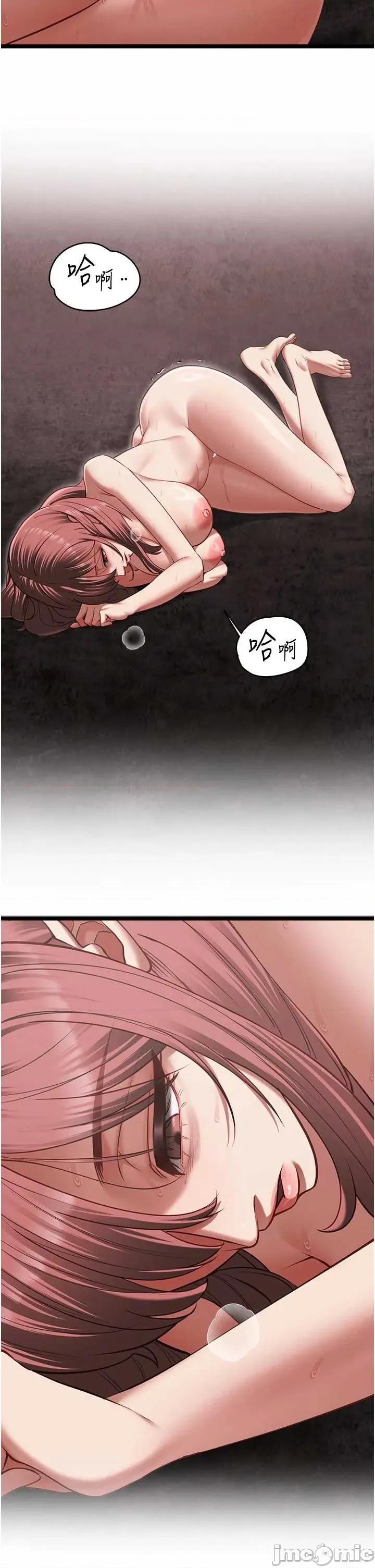 女友不能說的事 女友不能說的事12 第2页