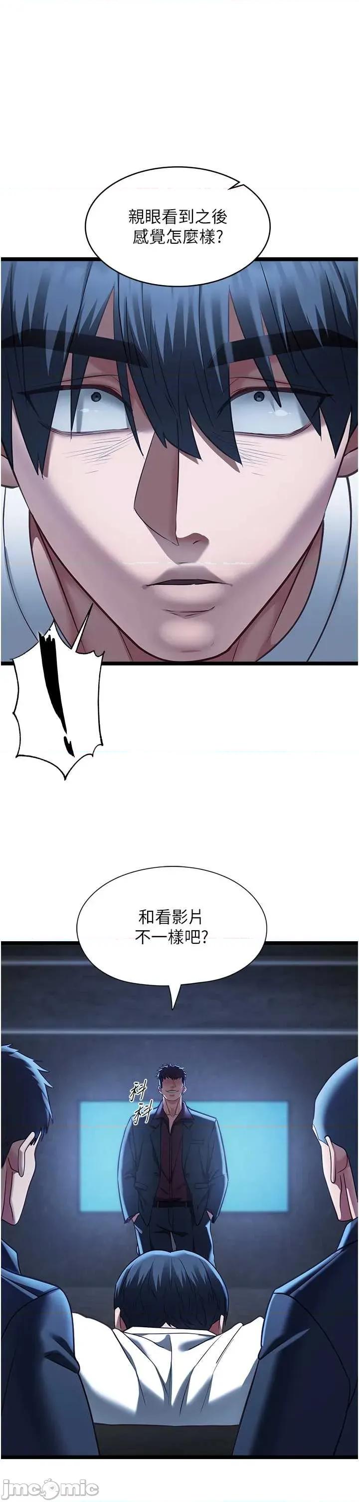 女友不能說的事 女友不能說的事12 第4页