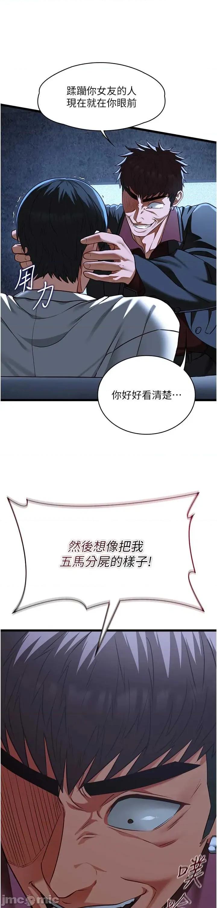 女友不能說的事 女友不能說的事12 第11页