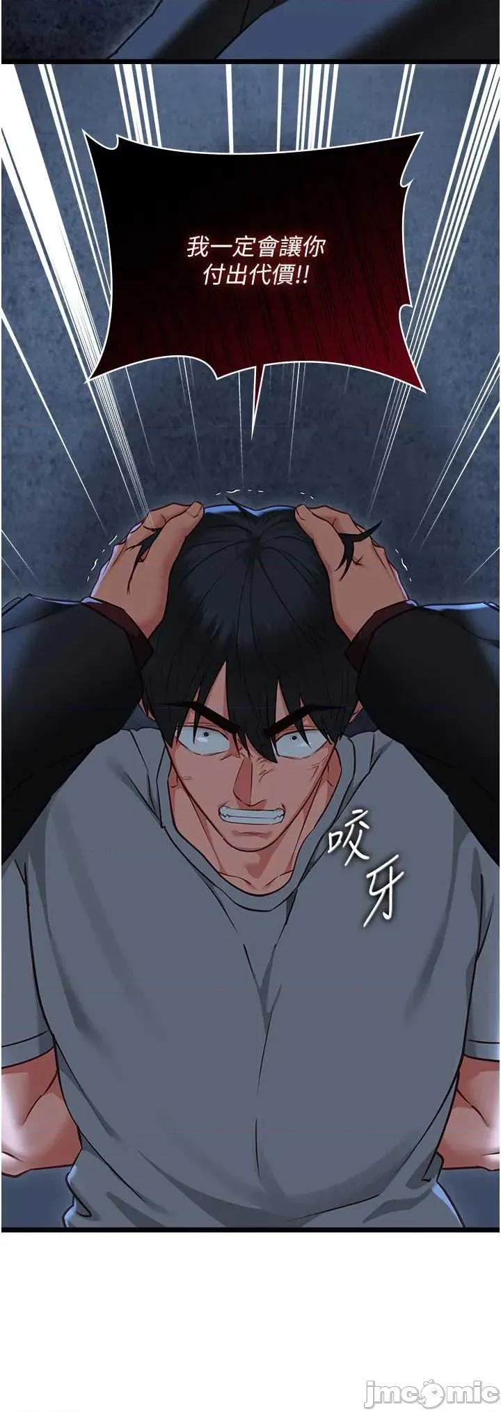 女友不能說的事 女友不能說的事12 第13页