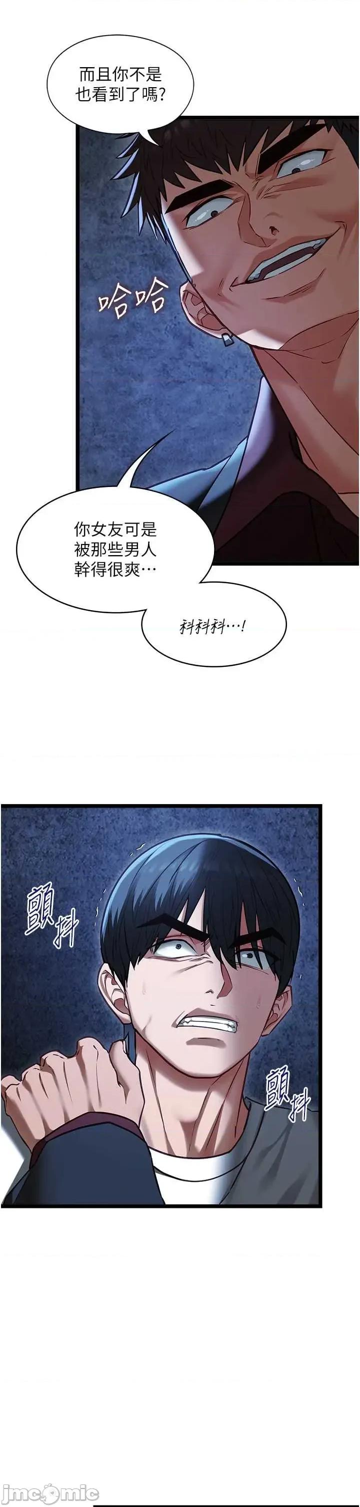 女友不能說的事 女友不能說的事12 第16页