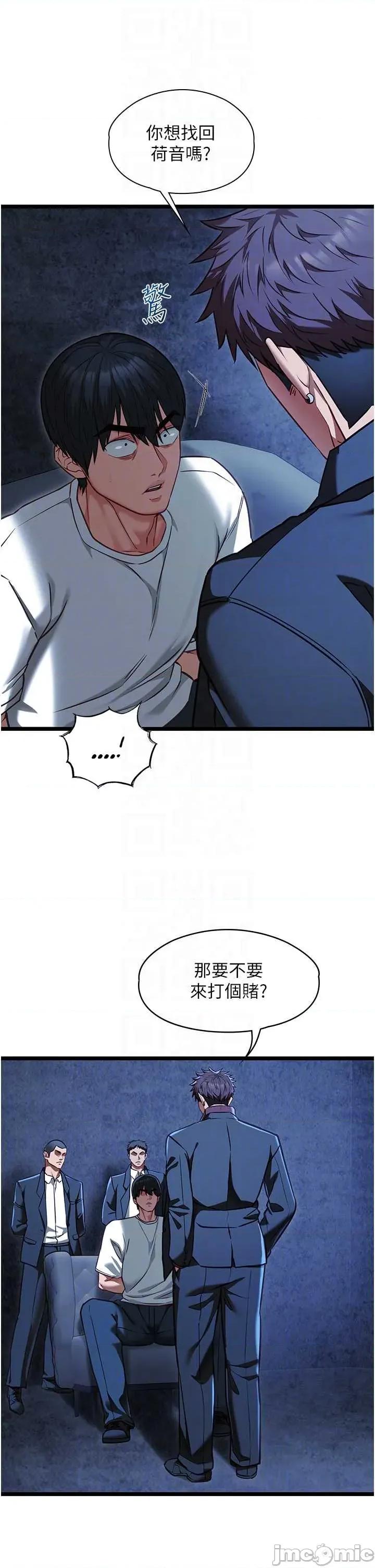 女友不能說的事 女友不能說的事12 第18页