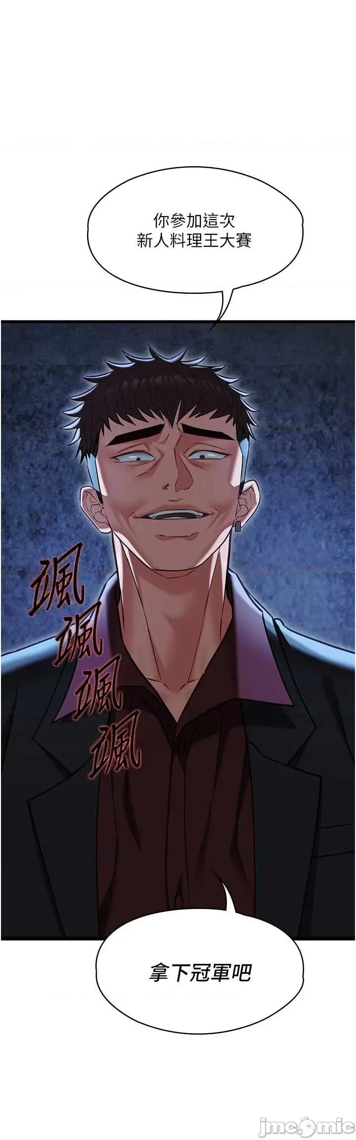 女友不能說的事 女友不能說的事12 第19页