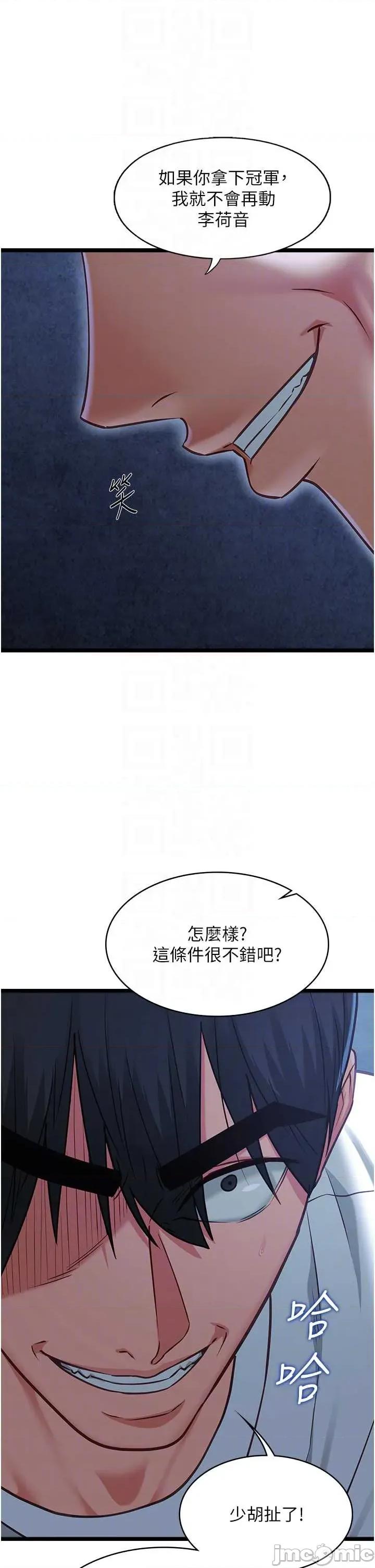女友不能說的事 女友不能說的事12 第22页