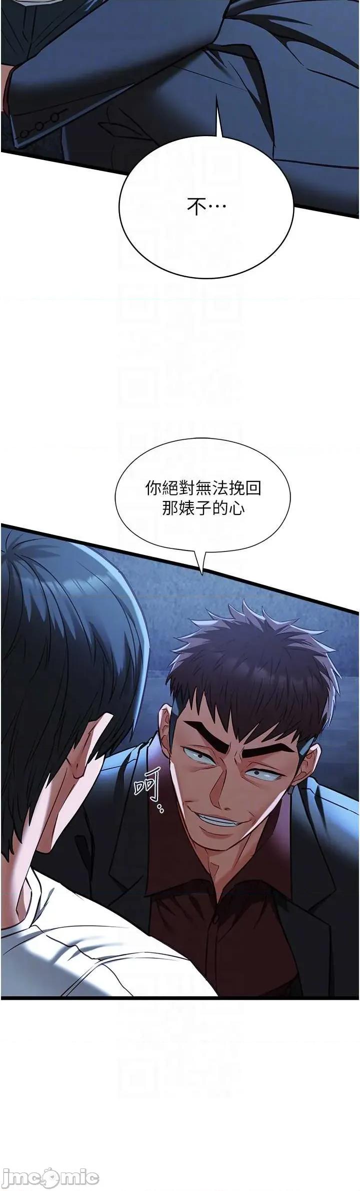 女友不能說的事 女友不能說的事12 第24页