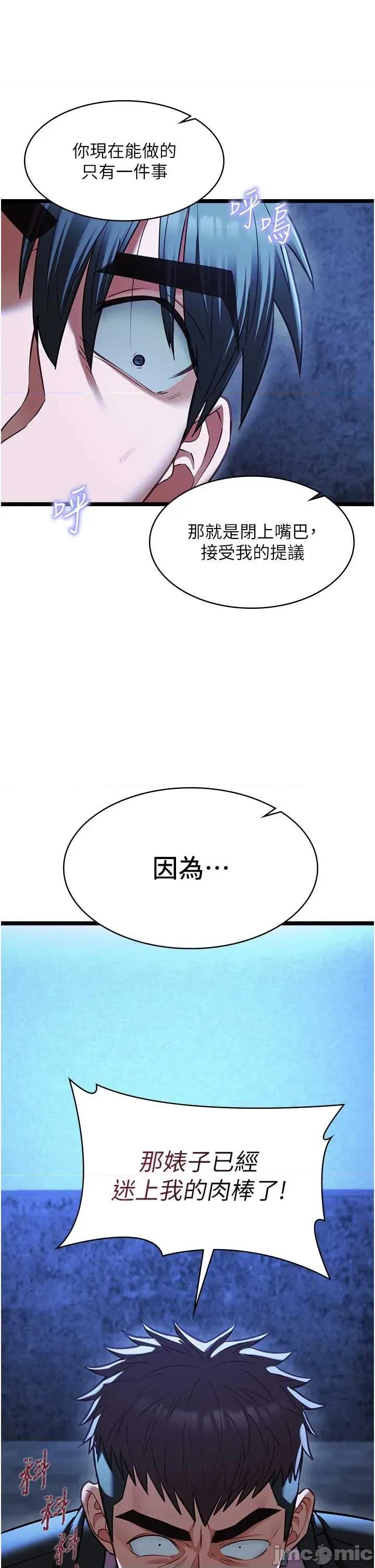 女友不能說的事 女友不能說的事12 第25页