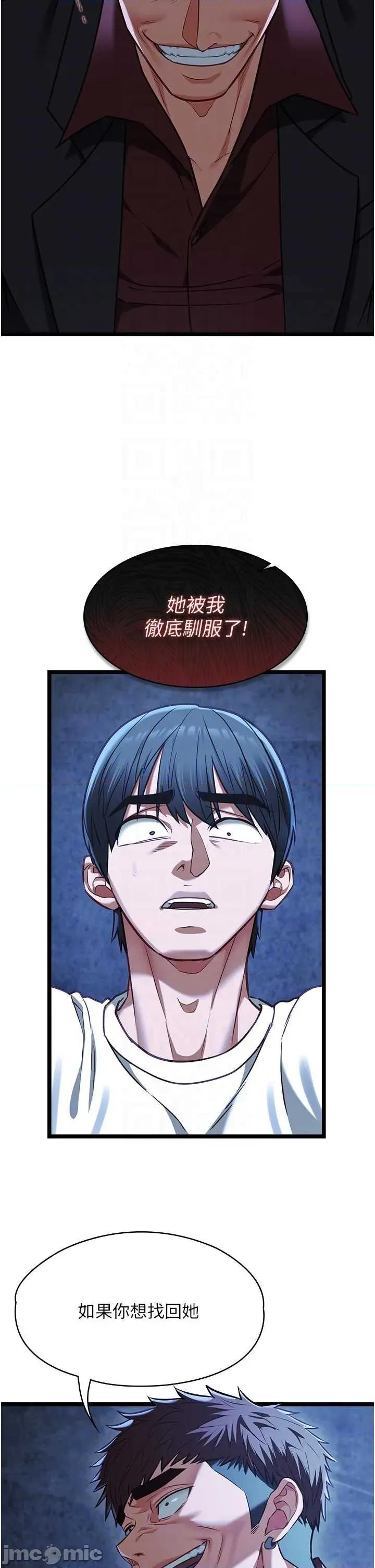 女友不能說的事 女友不能說的事12 第26页