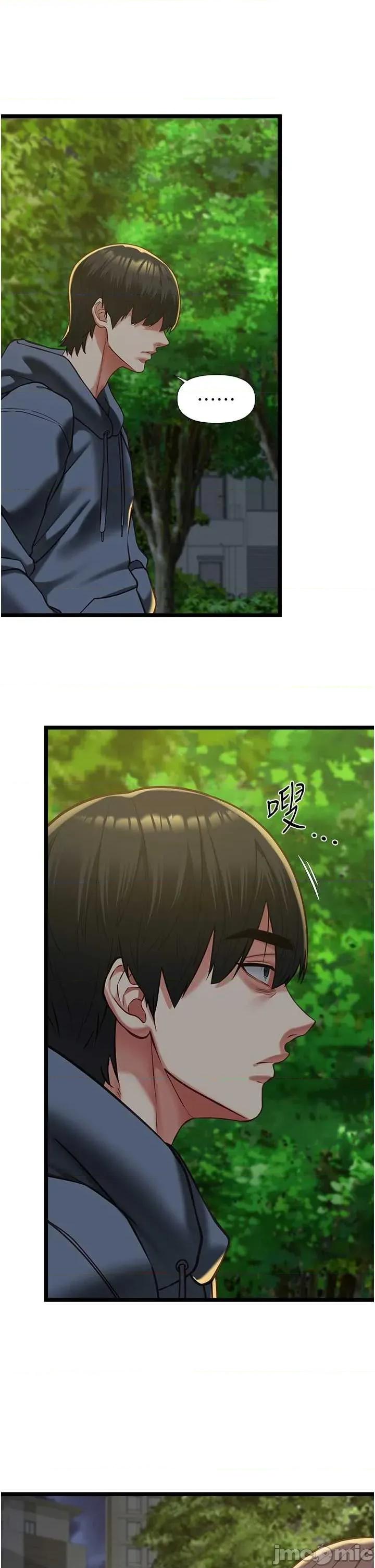女友不能說的事 女友不能說的事12 第35页
