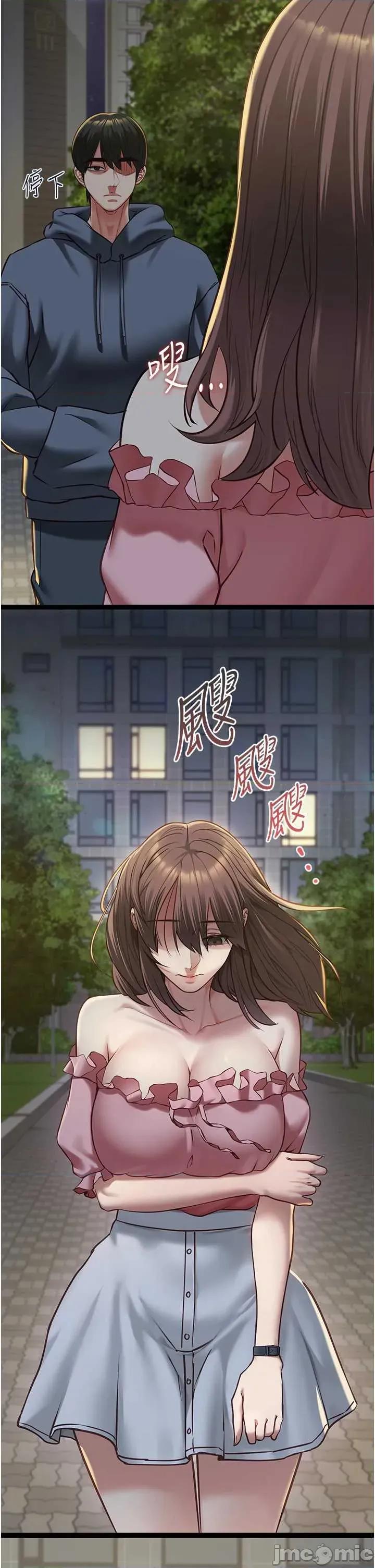 女友不能說的事 女友不能說的事12 第36页